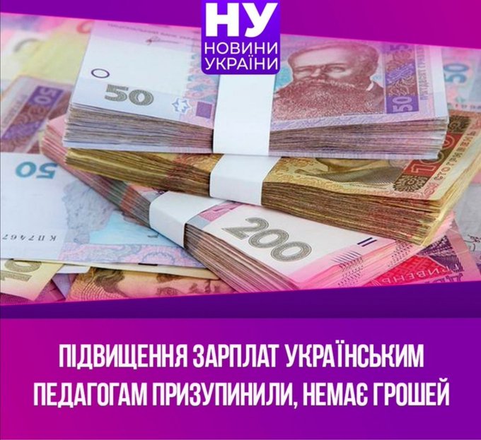 Зеленский предлагает начать страховать учителей на случай болезней - Цензор.НЕТ 3914