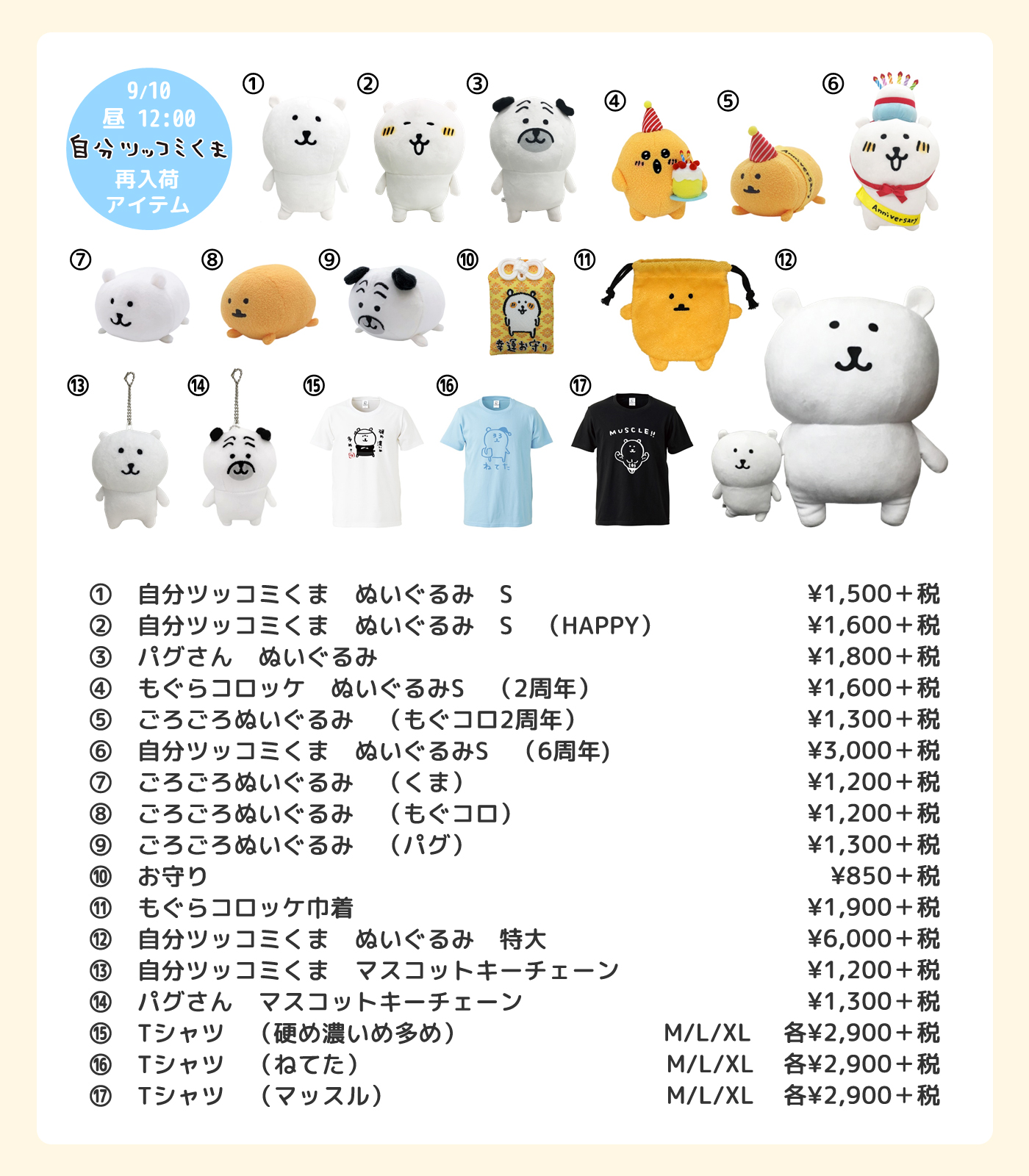 自分ツッコミくま 特大 （自分 ツッコミ くま ぬいぐるみの通販