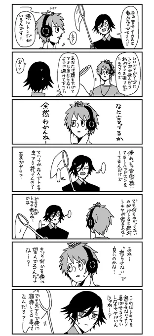 トキ音ちゃん 