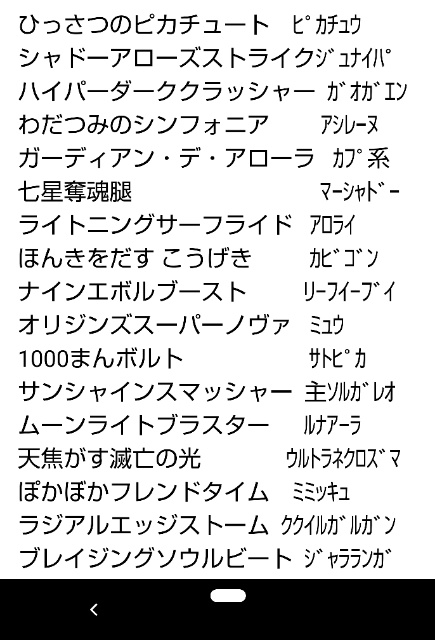 たごさく On Twitter Z技 と思ったらリーフ イーブイ はナインエボルブーストだし主人公 ソルガレオはサンシャインスマッシャーだし別にアローラキャラに限定してないのかってことでz技名一覧と予想 2枚目は専用技でマジコスとかに使われそう