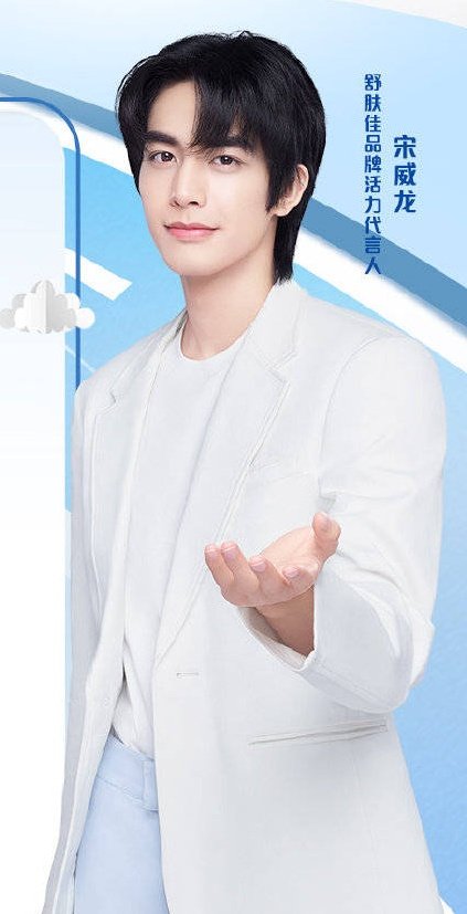 He's in white can't b more so bf Fall so hard for this visual  #SongWeilong  #dlitechan