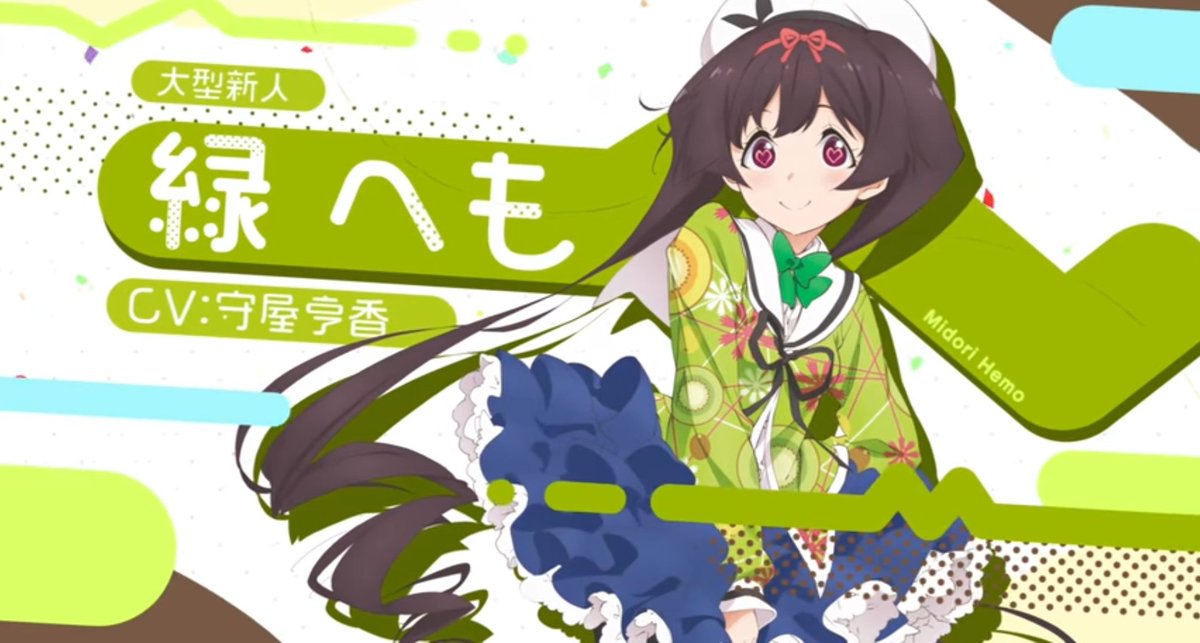 Peru 今日は へも誕 へもちゃん可愛い こんな可愛いし ハートでピュアな目をしているから きっと純粋無垢な女の子なんだろうなぁ 緑へも生誕祭 緑へも誕生祭 おちこぼれフルーツタルト Ochifuru