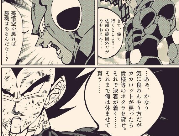 明日は朝にトランクス1枚絵。
夜にブロリー外伝更新する予定ですので
何卒宜しくお願いします!??
例のごとくリプは夜お返事致します。
全てではないので御容赦を…!?♂️?