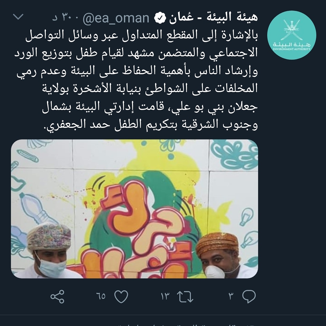 adm_beaht's tweet photo. تكريم الطفل حمد الجعفري https://t.co/PtgVx8EaQv