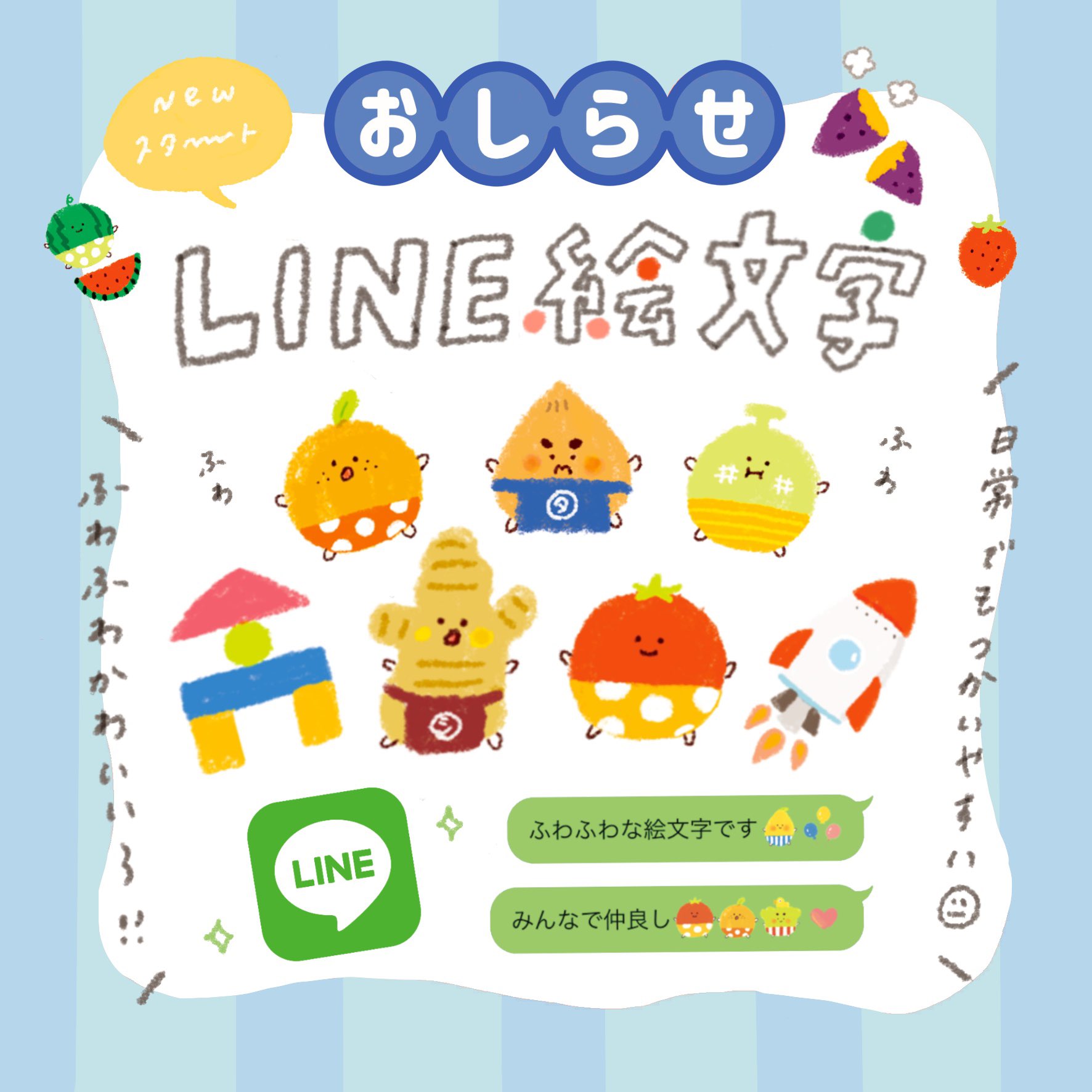 リベットボタン 本日 ベジパンズのふわふわ絵文字が リリースされました っ 今回はクレヨンの優しいタッチで描いています 絵文字は第2弾 新しいキャラクターの生姜もいたり レモンのパンツが絶妙にオシャレだったり 日常使いにも便利です リベットボタン 本日 ベジパンズのふわふわ絵文字が リリースされました っ 今回はクレヨンの優しいタッチで描いています 絵文字は第2弾 新しいキャラクターの生姜もいたり レモンのパンツが絶妙にオシャレだったり 日常使いにも便利です