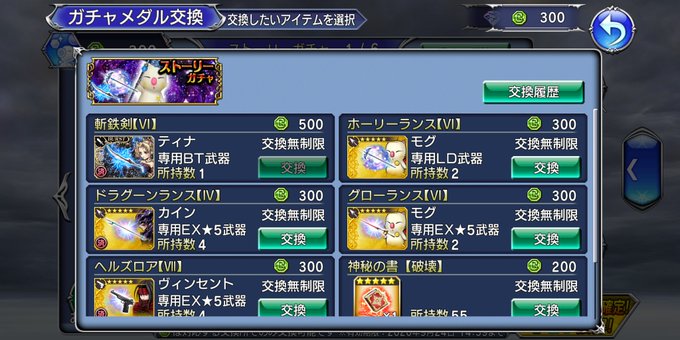 Dff Ooで モグ が話題に オペラオムニア トレンディソーシャルゲームス