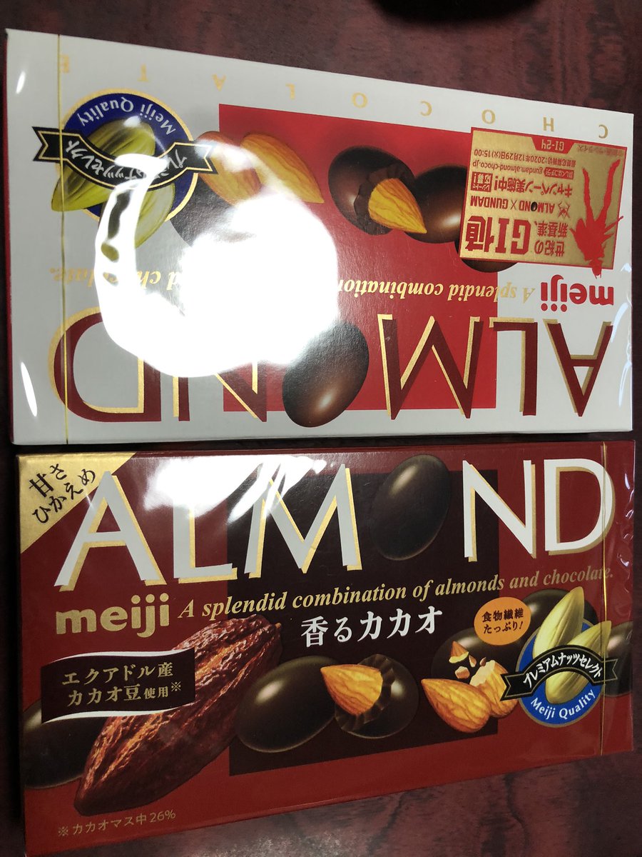 明治アーモンドチョコ Hashtag On Twitter