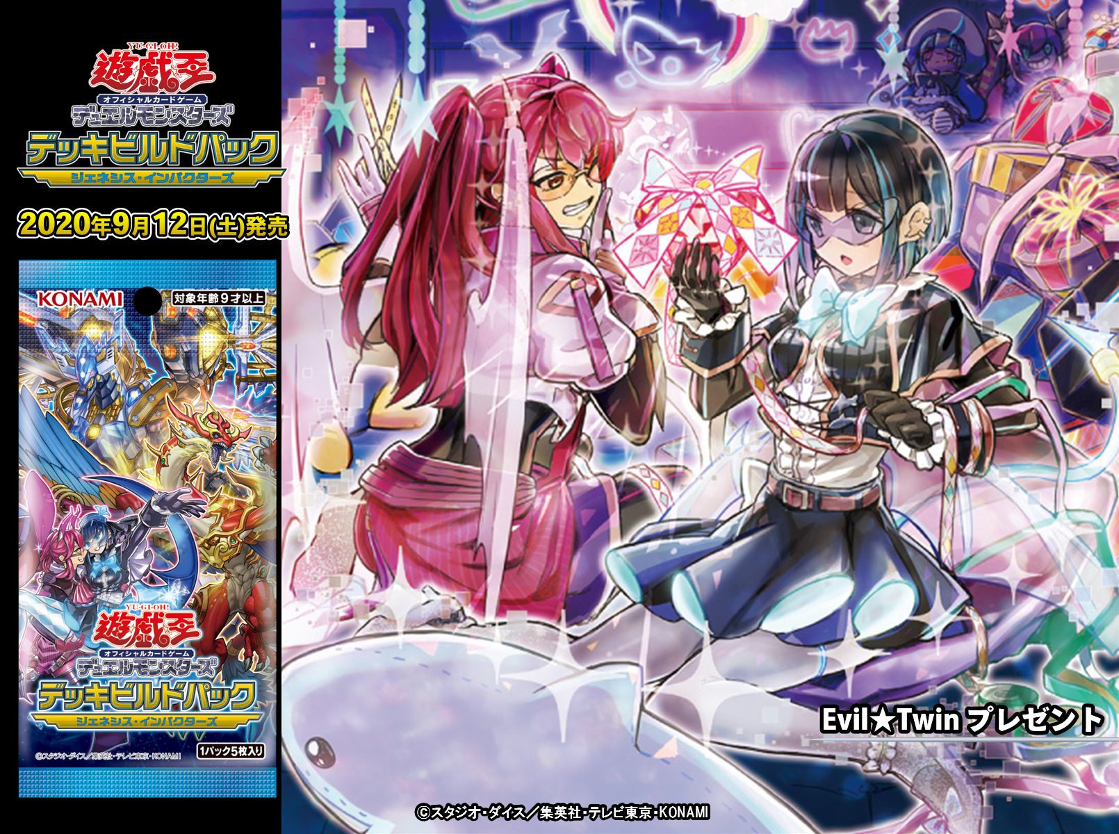 2024人気No.1の Twin Evil 遊戯王 イビルツイン 絵 クオシク