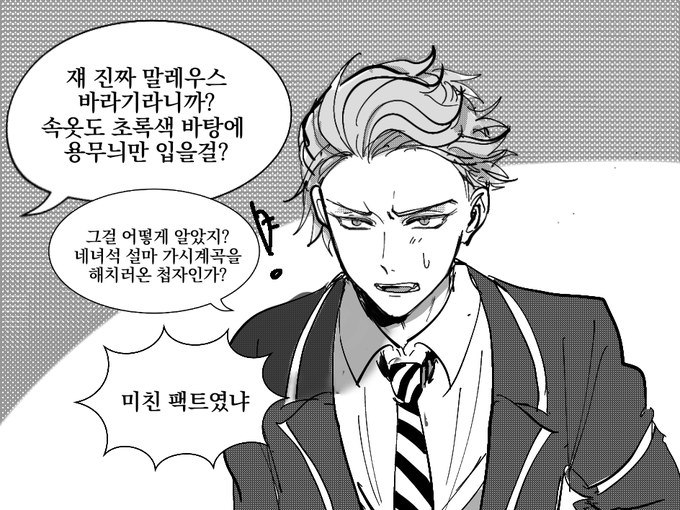 세백 호락호락하지않은 바보같아요 
