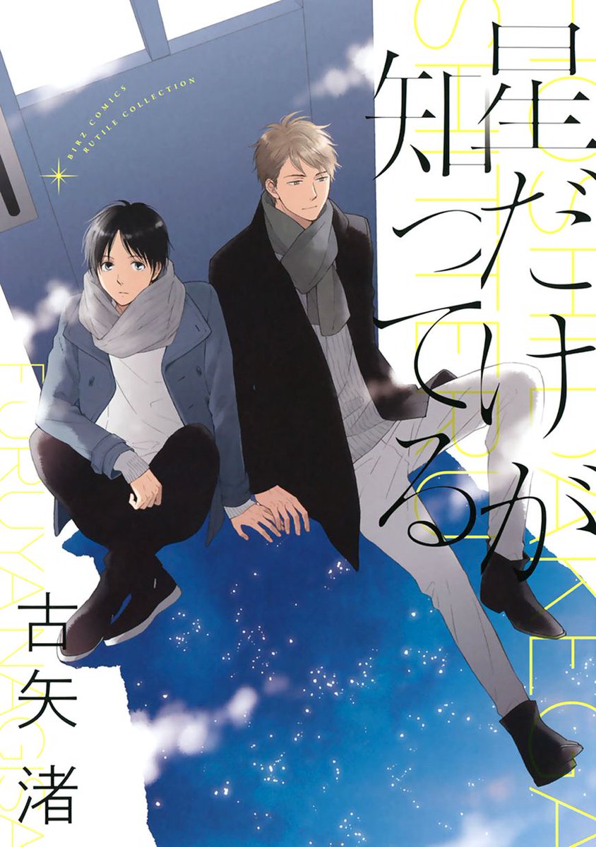 Introducing FURUYA NAGISA's works!! I've reread them for the nth time and still fell in love with them. The Art Style and the story's build up are few of the reason I'd recommend this.1. Gunjou no Subete2. Number Call3. Hoshi Dake Ga Shitteru4. The Two Lions