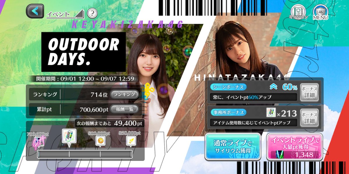 A15TCjj3X3GO2AR's tweet photo. <今回のOUTDOOR DAYSを通じて
学んだ事✏️🎊✨可能になった事>
①MASTER🎊✨5曲🎵叩ける⤴️💨事によってサイリウムの増え方⤴️が段違い⤴️💨👋になった‼️✌️✨🤗
②✨👑最終日🎊✨当日714位を
終了🎊✨時点では450位まで押し 上げた⤴️🎊✨事‼️なので早く次のイベント希望です
#ユニゾンエアー
#OutdoorDays https://t.co/RYlHWLP6fe