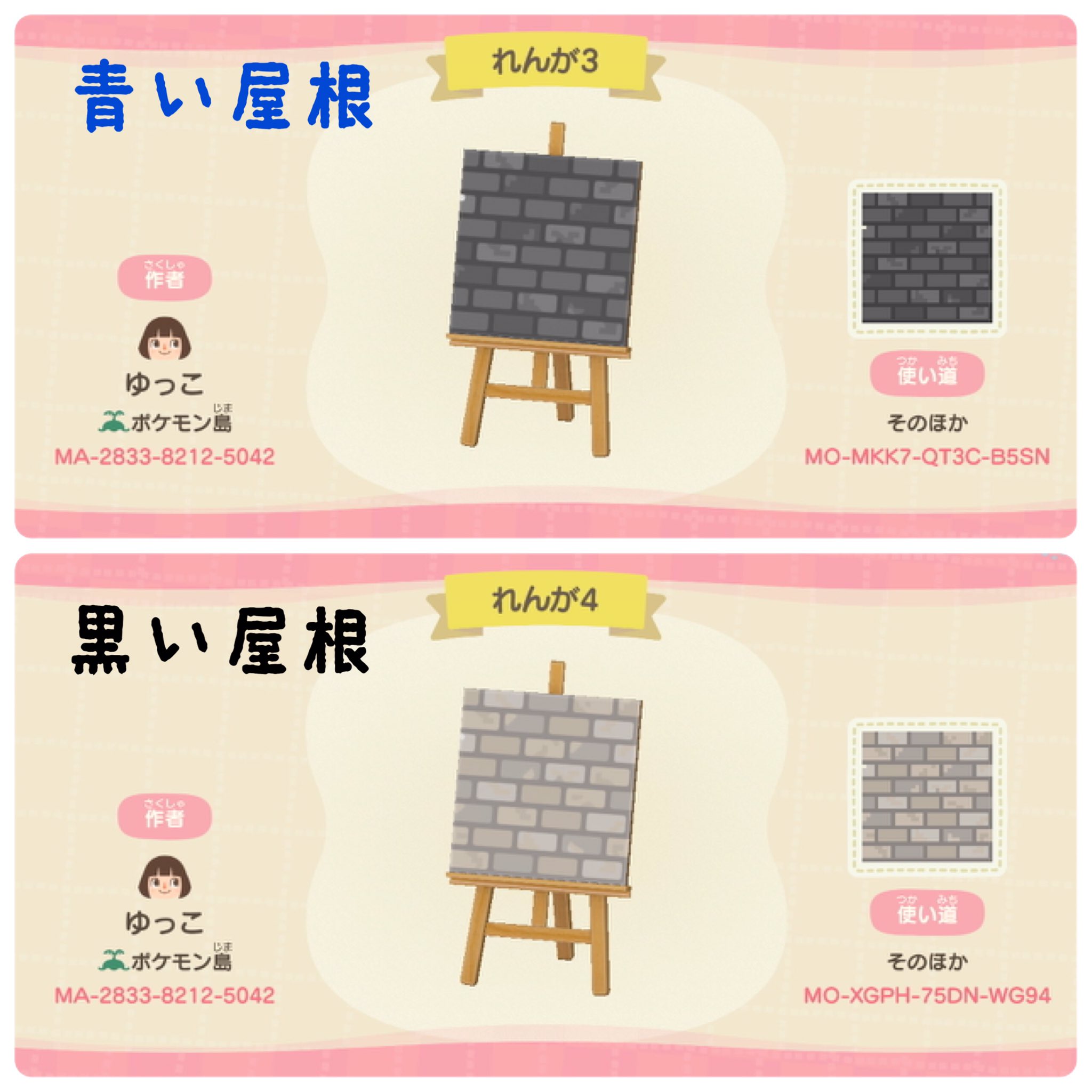 ゆっこ サイロの色に合わせたレンガのマイデザインです 屋台や地面など 色々使えるかなと思います よければどうぞ あつ森 あつまれどうぶつの森 マイデザイン マイデザイン配布 マイデザイン配布中 マイデザイン地面 マイデザインレンガ ゆっこ サイロの色に合わせたレンガのマイデザインです 屋台や地面など 色々使えるかなと思います よければどうぞ あつ森 あつまれどうぶつの森 マイデザイン マイデザイン配布 マイデザイン配布中 マイデザイン地面 マイデザインレンガ