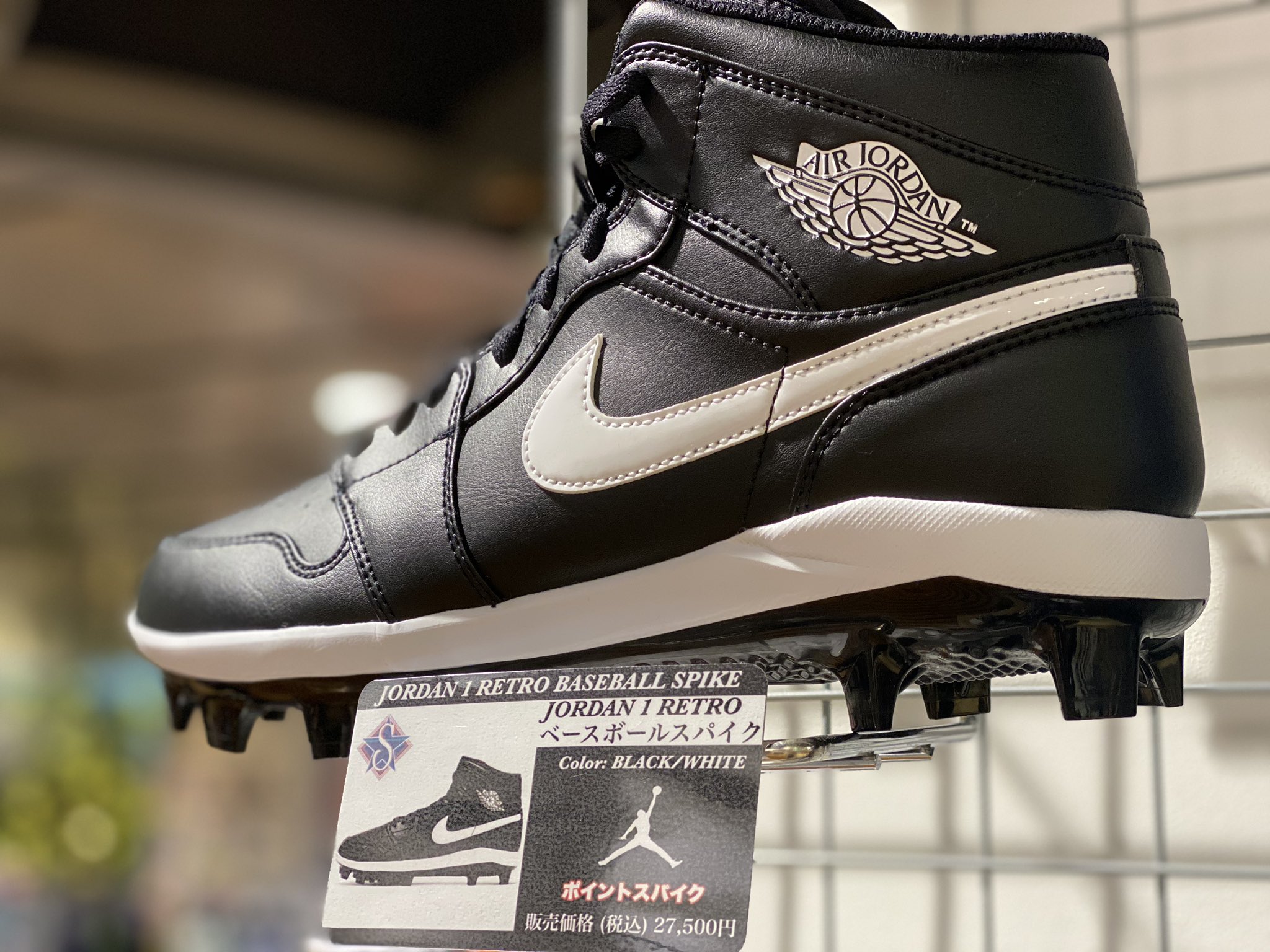 プレゼント サプライズ NIKE AIR JORDAN 野球スパイクセット | www