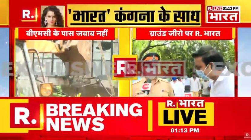Republic_Bharat's tweet photo. बॉलीवुड ड्रग्स माफिया के खिलाफ बोलने के बाद महाराष्ट्र सरकार कंगना के ऑफिस में तोड़फोड़ कर रही है। क्या आप कंगना के साथ खड़े हैं?  #BharatForKangana पर आप हमें अपना वीडियो संदेश भेजें 

देखिए #LIVE यहां -
https://t.co/G945HvRmSx https://t.co/b6wFaXlH5V