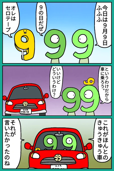 99
#漫画 #絵 #イラスト #お絵描き #落書き 