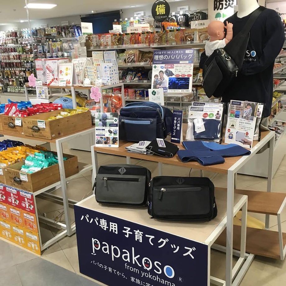 Papakoso 公式 パパバック パパダッコ パパの育児グッズ パパコソ 店舗取り扱いのご案内 パパバック や パパダッコ など サイズのお試しもできます 三越伊勢丹浦和店 6f 出産準備コーナー 東急ハンズ横浜店 7f Papakoso Papakoso 公式 パパバック パパダッコ パパの育児グッズ パパコソ 店舗取り扱いのご案内 パパバック や パパダッコ など サイズのお試しもできます 三越伊勢丹浦和店 6f 出産準備コーナー 東急ハンズ横浜店 7f Papakoso