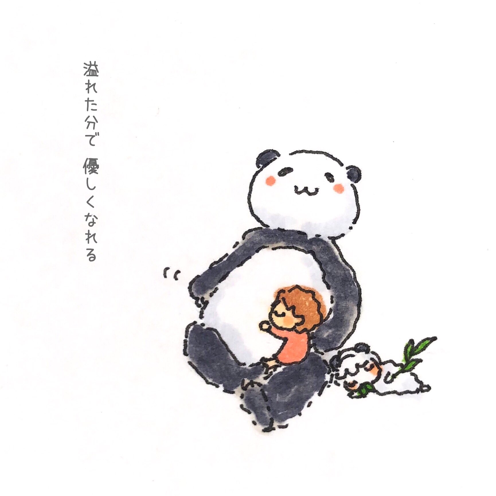 Ituami イツエミ ひつちゃんったら 食べながら W ｽﾔｧ 笑 よきよき 愛の水 いっぱいになるまでは こんな日も大切な時間 パンダのもり 上野動物園 モーニングパンダ 休むのもやることのひとつ がんばり屋さんへ イラストかきます イラスト