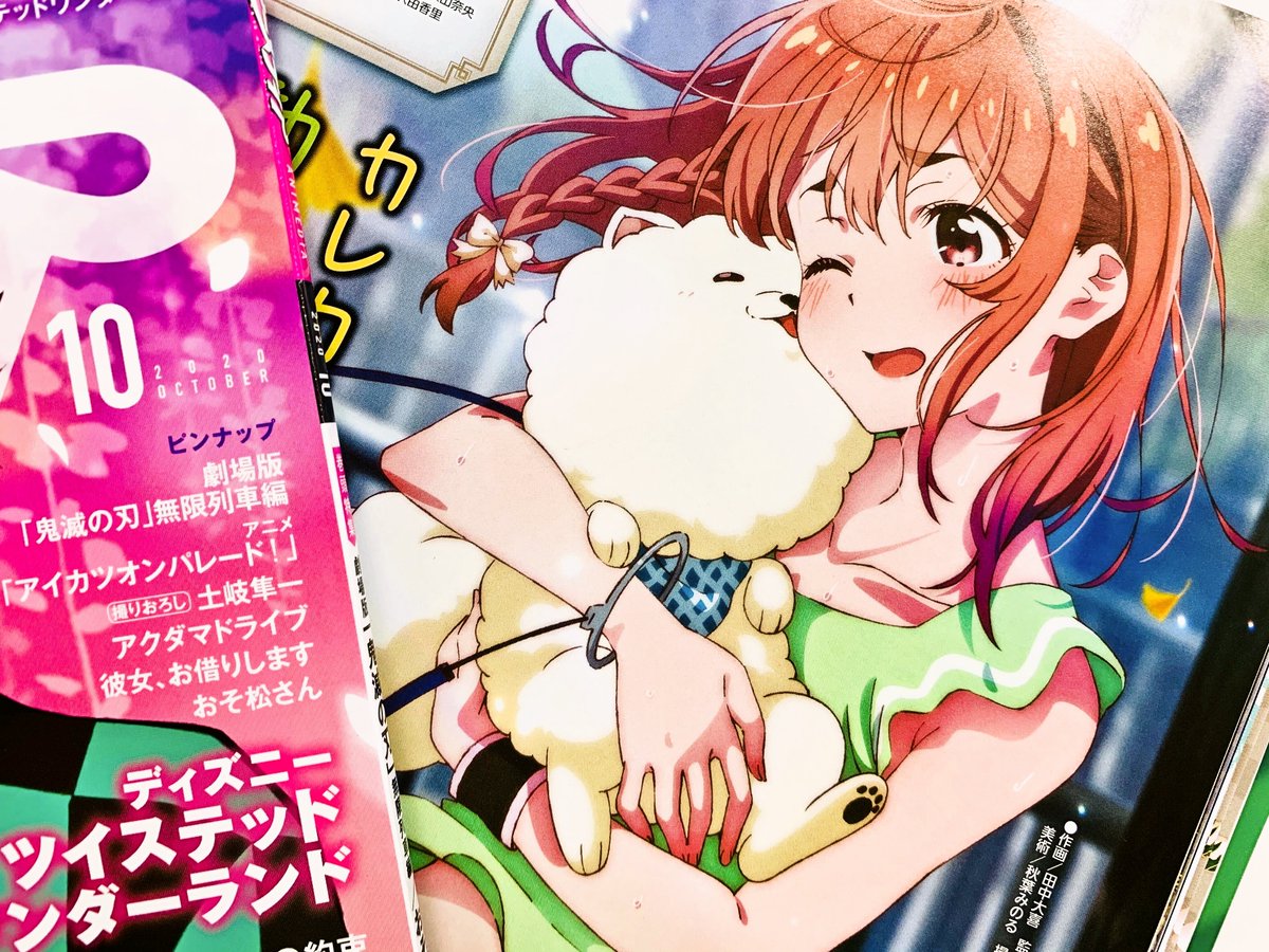 iid_animedia's tweet image. アニメディア10月号『彼女、お借りします』記事では、墨ちゃんとペットの硯の描き下ろしイラストを掲載♡　キャラクターデザインの平山寛菜さんに、ヒロイン4人の作画のポイントをお聞きしました。9月10日発売です。　#かのかり　#彼女お借りします