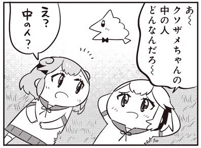 【132-13】 あいまいみー【132】 