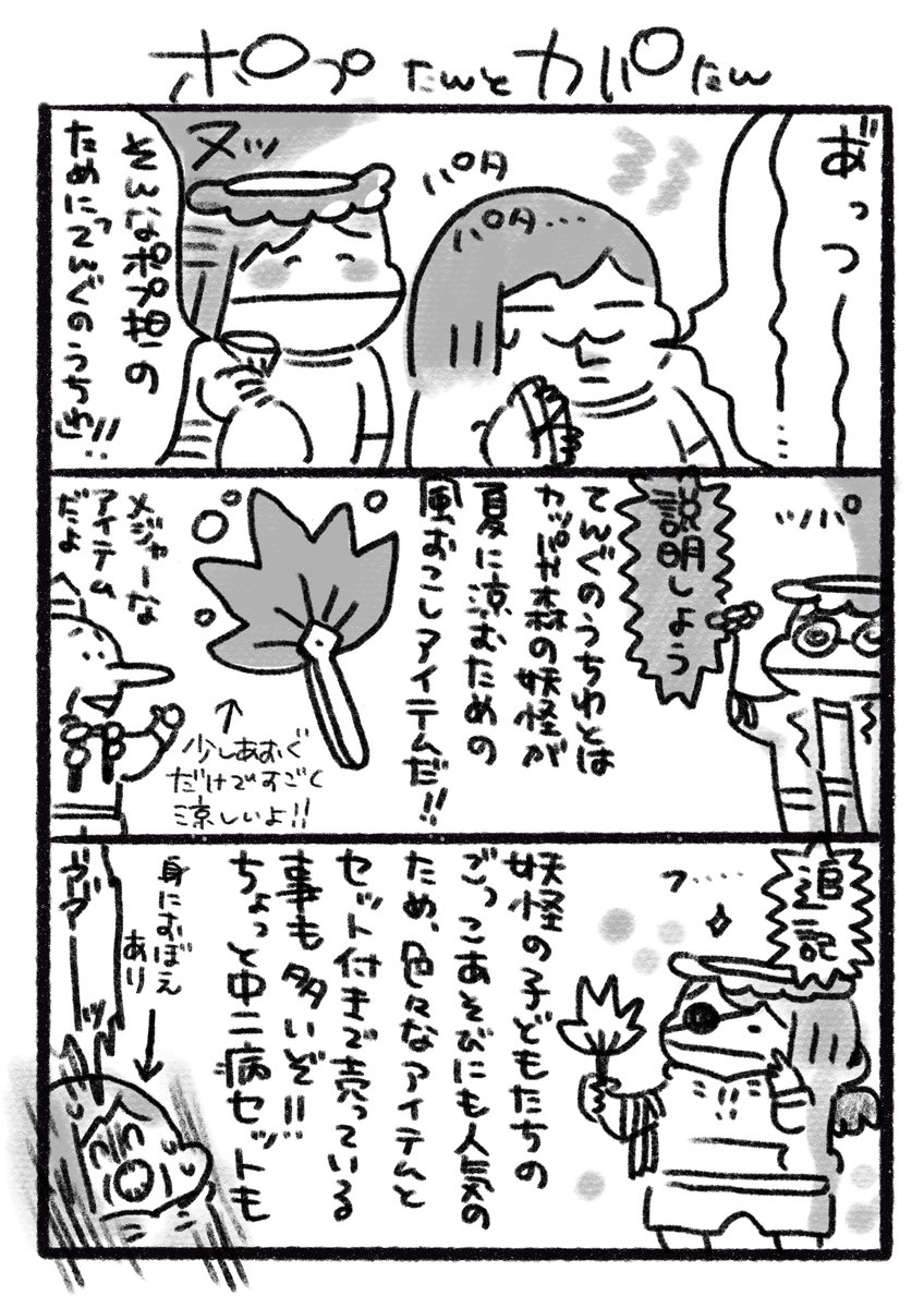 【定休日のお知らせ】
いつもありがとうございます。9月13日は定休日です。月曜日からまた元気に頑張りますので、よろしくお願いします!皆さんおいしいものを食べてゆっくり週末を楽しんで下さいね♪
#ポプたんとカパたん 
