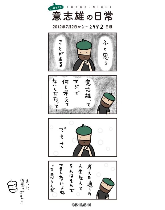ポエム を含むマンガ一覧 ツイコミ 仮