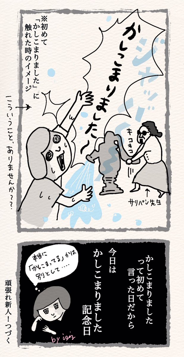 Day96
料亭で働いてたときの話④
〜初めてかしこまった日〜

#漫画が読めるハッシュタグ
#料亭バイト 