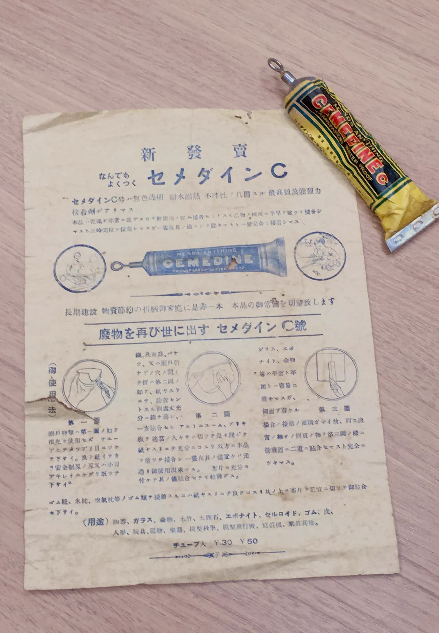 戦前の「セメダインC」！持ち主様のご厚意でセメダイン株式会社へ里帰り！