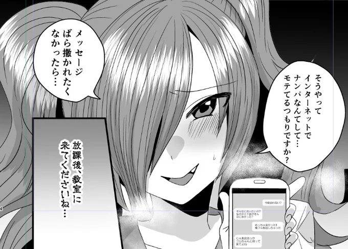 次回作、仕上げやってます! 