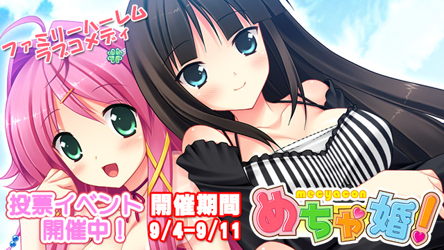 Tsutaya オンラインゲーム على تويتر イベント情報 めちゃ婚 投票イベント開催 お気に入りのヒロインに投票しよう 投票結果で変わる豪華特典あり 5人の奥さんと家族になっていく ファミリーハーレム ラブコメディ T Co Jngv7mor0r Tsutaya Tsutaya オンラインゲーム على تويتر イベント情報 めちゃ婚 投票イベント開催 お気に入りのヒロインに投票しよう 投票結果で変わる豪華特典あり 5人の奥さんと家族になっていく ファミリーハーレム ラブコメディ T Co Jngv7mor0r Tsutaya