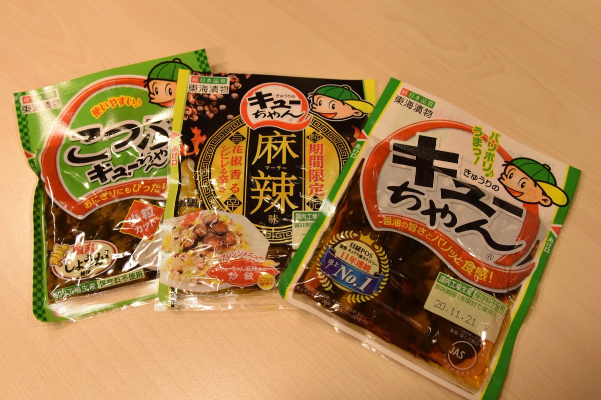 Skyrocketcompany Di Twitter キューちゃん1dayスペシャル キューちゃんやキューちゃん麻辣 マーラー 味を使った おすすめレシピはこちらをご覧ください T Co Wrmpzfrivz スカロケ Tokyofm キューちゃん