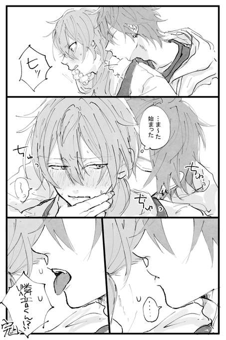 抗えなかった燐ニキうなじちゅー 