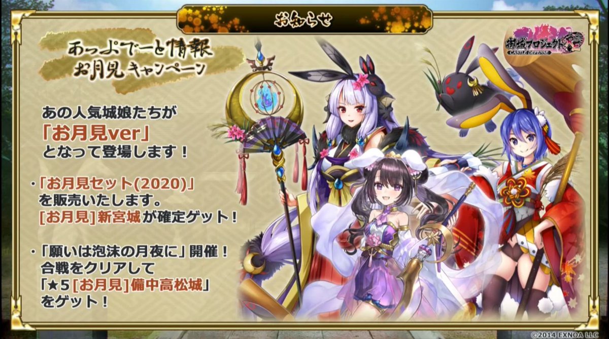 小数点以下第四位 気づいたが 平山の星7法術が神社から消えた安土城とバレンタイン版しかいないな そこにお月見版の新宮城か まさかな ああ 城プロre