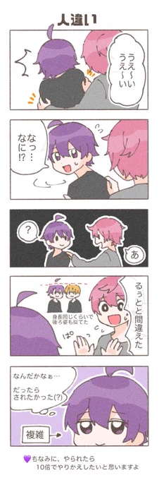 ななさとかわいい(なーくんの放送より) 