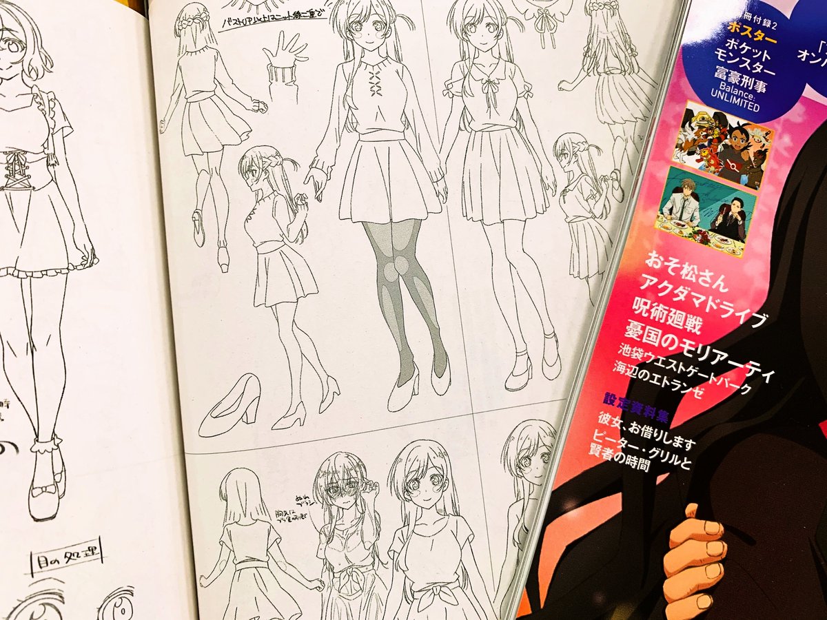 アニメディア10月号の設定資料集は『彼女、お借りします』と『ピーター