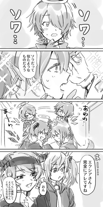 [R-18] アークナイツツイログ① #漫画 #アークナイツ #TS #女体化 https://t.co/qMo1Wt4lWH 