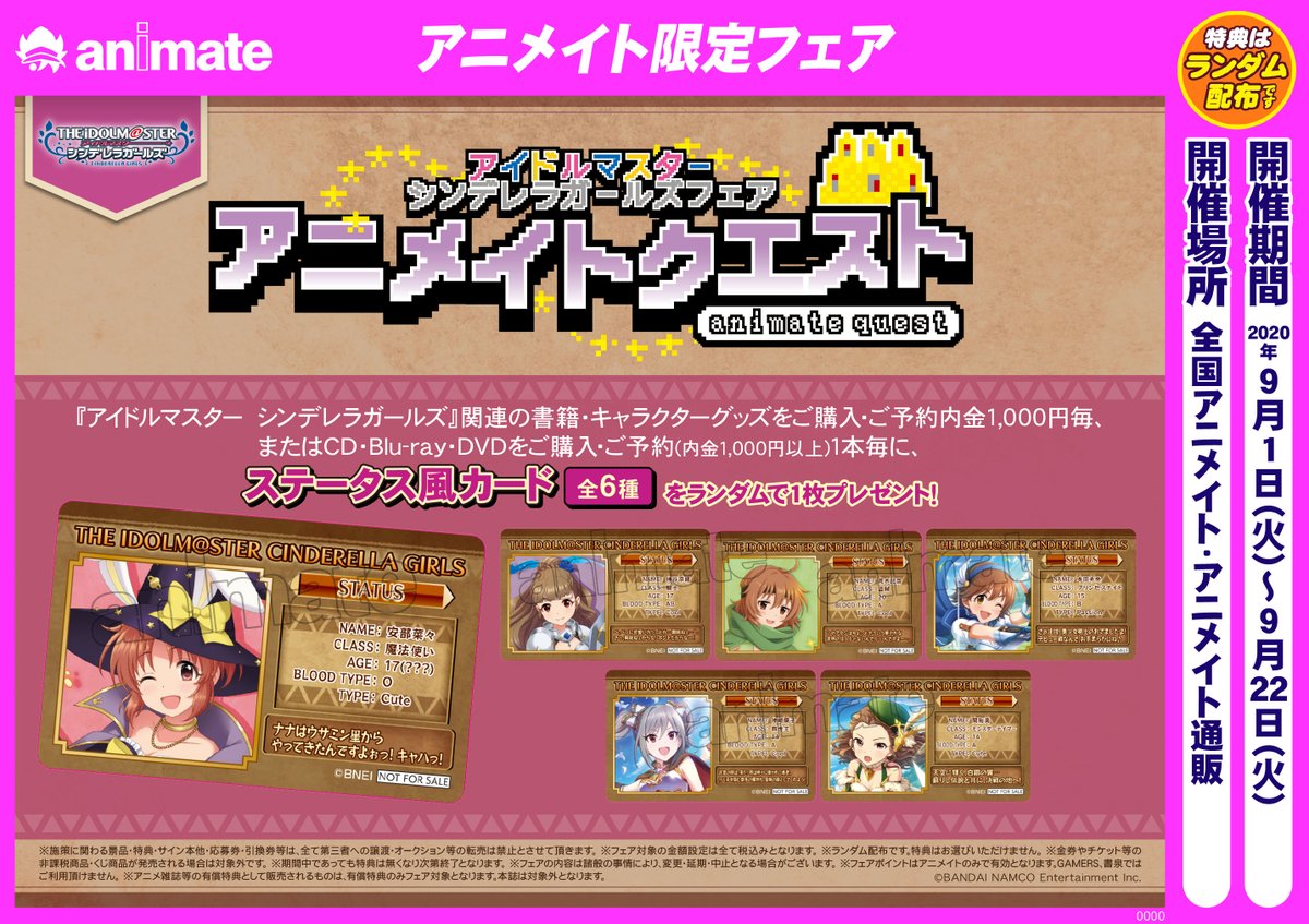 アニメイトイオンモールむさし村山 キャラグッズ入荷 フェア情報 アイドルマスターシンデレラガールズ 新商品各種 が入荷しました ただいまフェアも開催中です アニメイトイオンモールむさし村山 キャラグッズ入荷 フェア情報 アイドルマスターシンデレラガールズ 新商品各種 が入荷しました ただいまフェアも開催中です