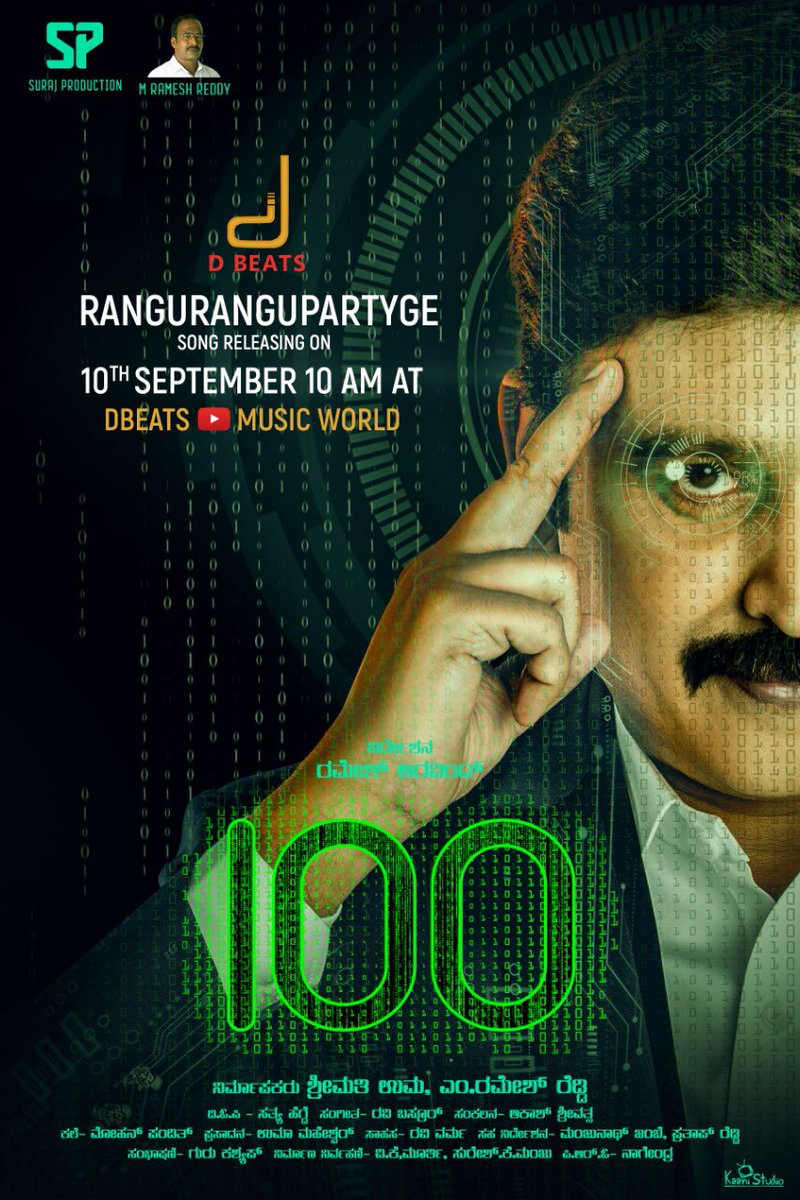 The first lyrical video of '100' Will be releasing tomorrow At 10am Stay tuned..
@Ramesh_aravind @RachitaRamDQ https://t.co/ZHDe08LjBE