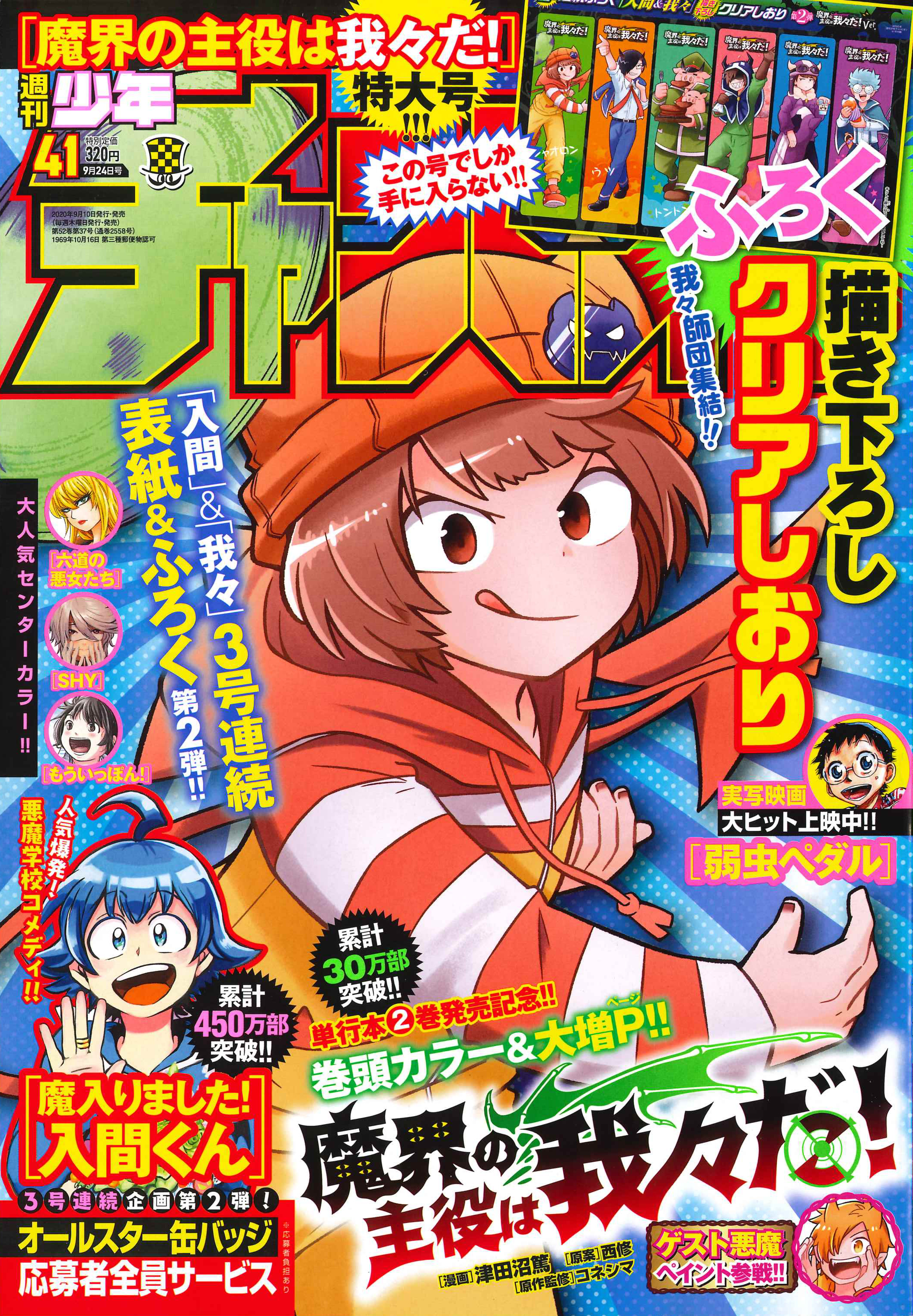 週刊少年チャンピオン編集部 on X: 週刊少年チャンピオン編集部 on X: