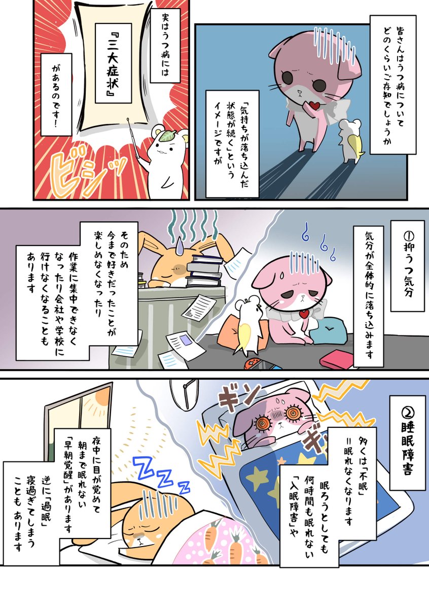 うつの「三大症状」
https://t.co/spNQmvcZO9 