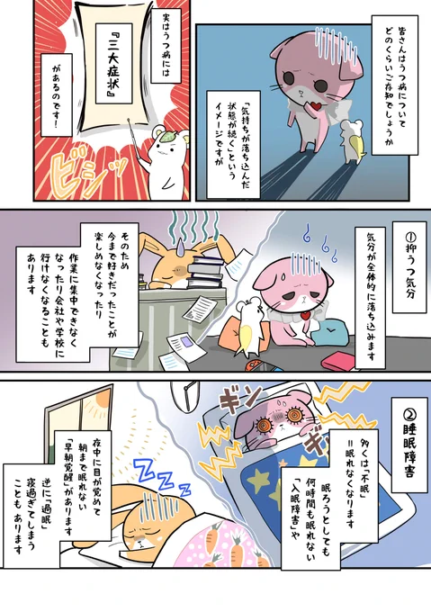 うつの「三大症状」
https://t.co/spNQmvcZO9 