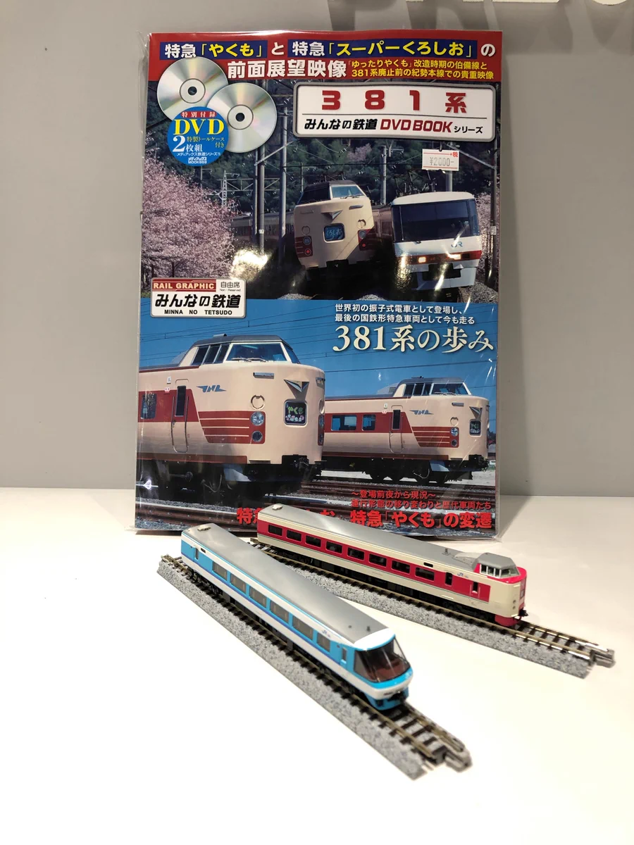 ホビーセンターカトー東京 on X: 
