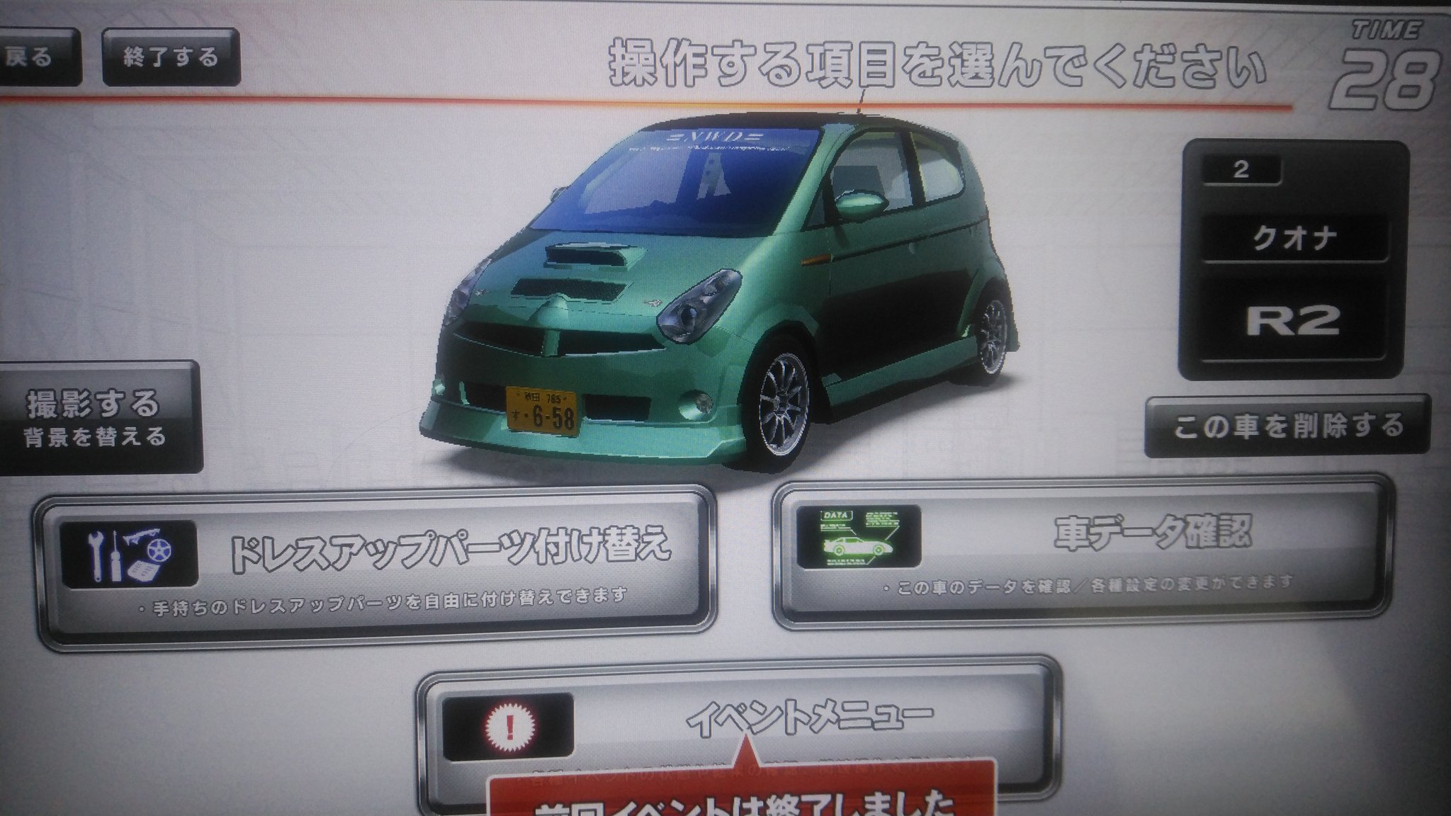 クオナ とりあえずフルチ済の車一覧 使う車のみ 残りは ツイ 湾岸やろうぜ湾岸湾岸 湾岸ミッドナイト 湾岸ミッドナイト6r T Co Bwaaoxvohm Twitter