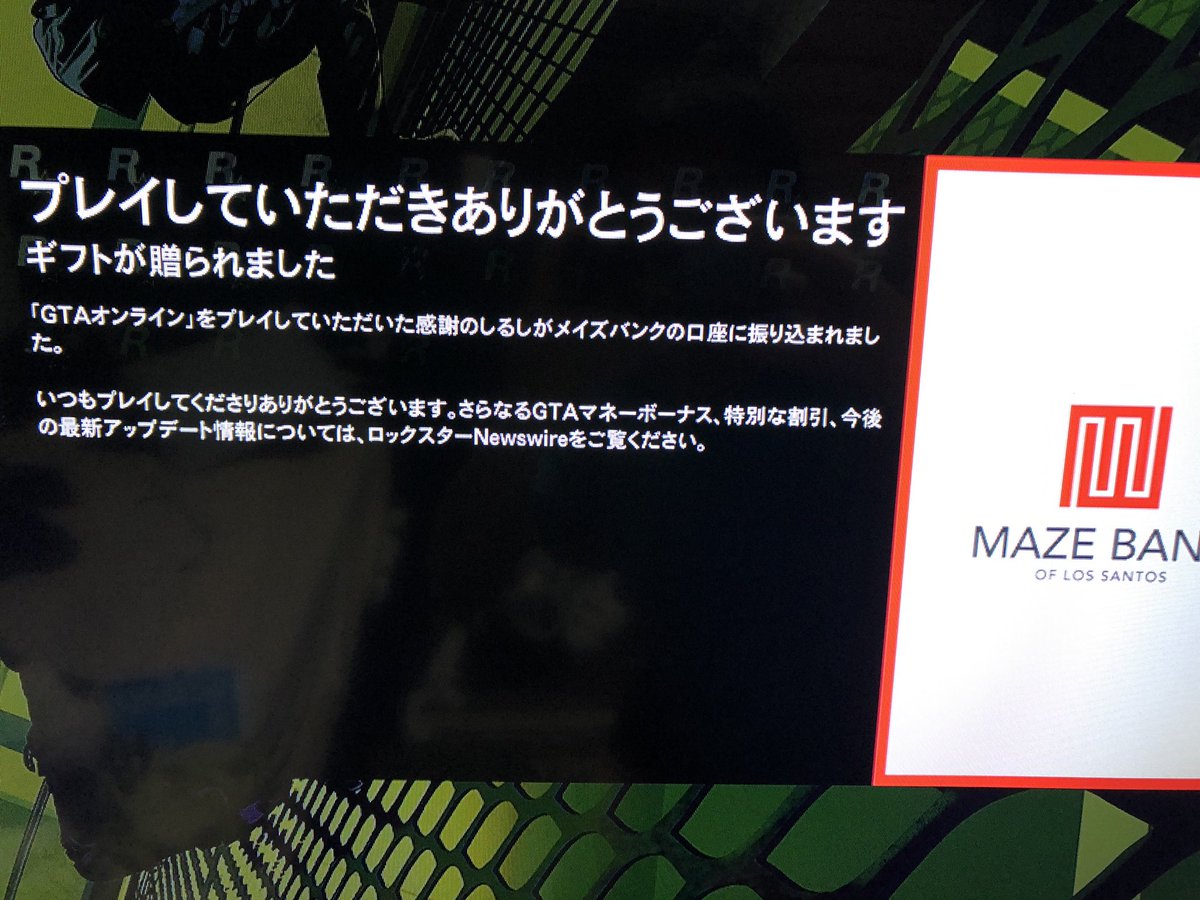 HCN1bNDmZvfzNSj's tweet photo. #GTA5
#MAZEBANK
おー?!
#25万ドル
#あれ勝ったけ? https://t.co/iZkgyJdoDU