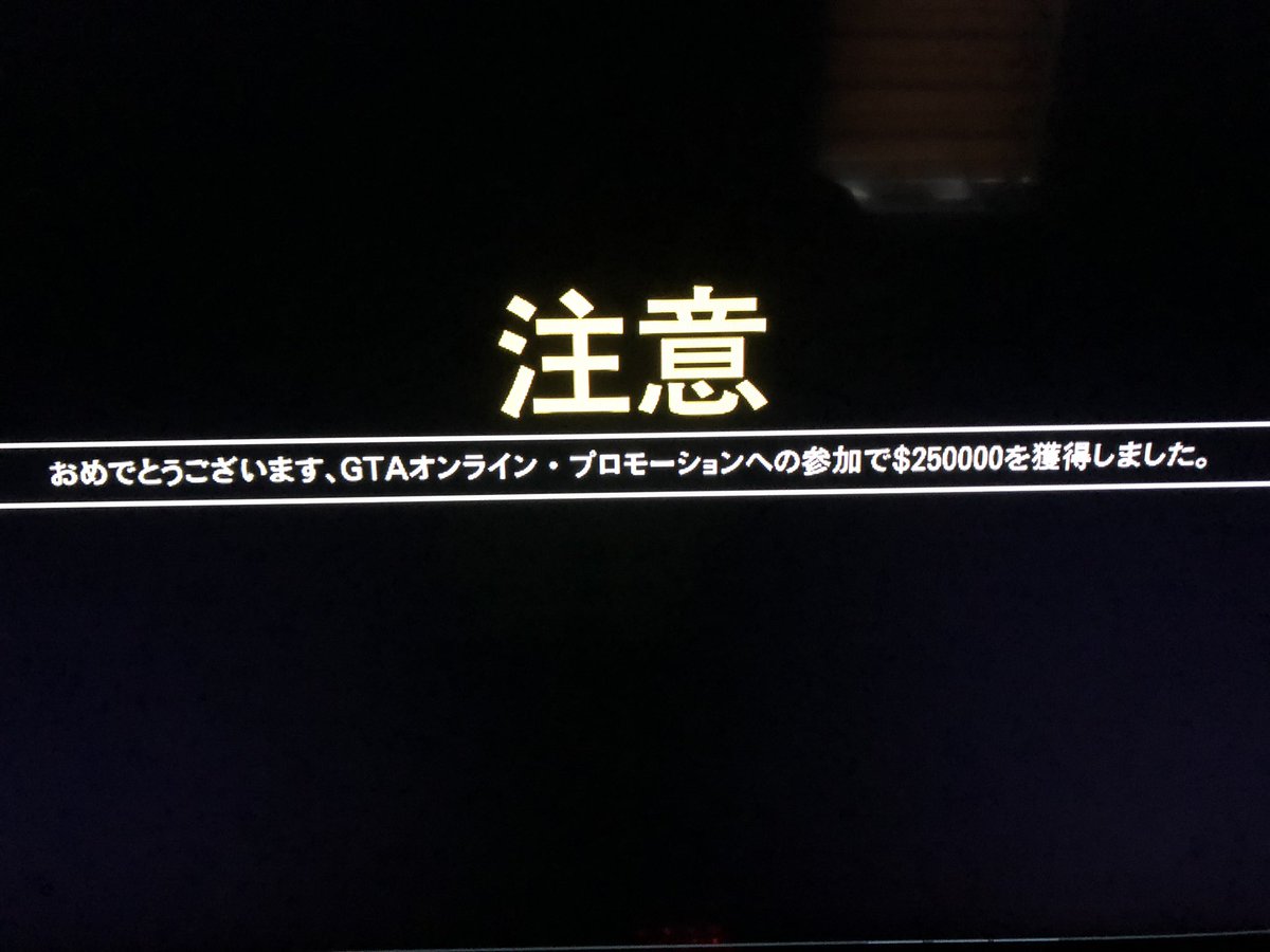 HCN1bNDmZvfzNSj's tweet photo. #GTA5
#MAZEBANK
おー?!
#25万ドル
#あれ勝ったけ? https://t.co/iZkgyJdoDU