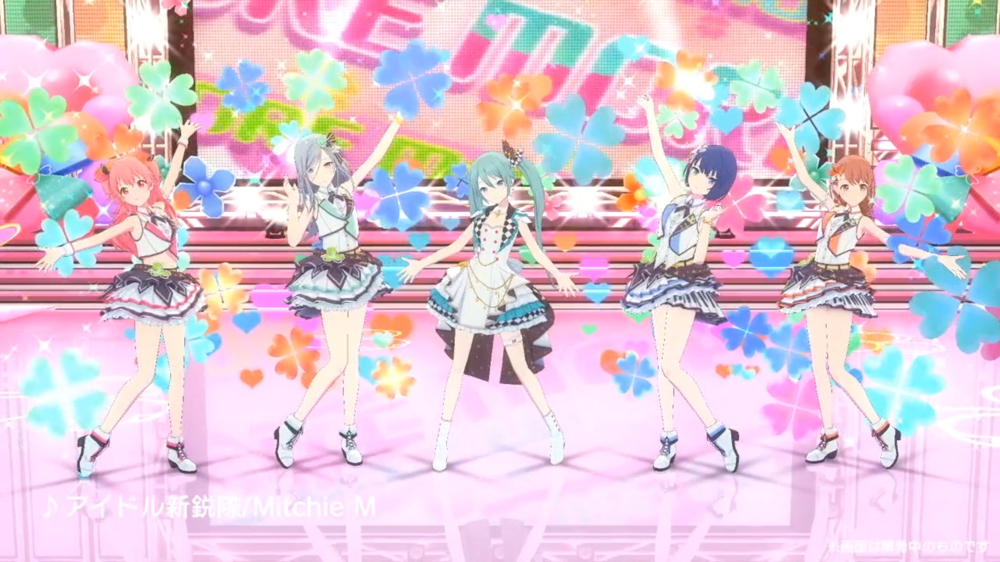 プロジェクトセカイ カラフルステージ！ feat. 初音ミク