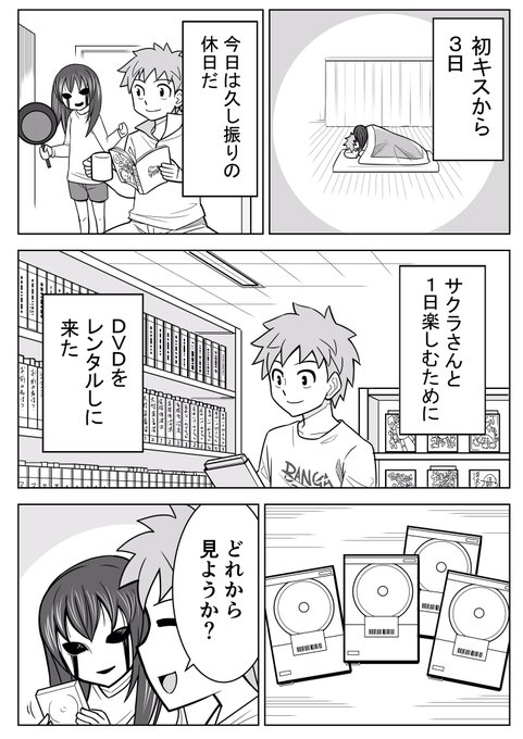 1年で成仏する霊と同棲する話⑥ 