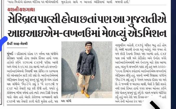 iHaridham's tweet photo. "Weekly Spiritual Assemly inspired by H.D.H. Hariprasad Swamiji helped &amp; shaped my Determination &amp; Destination."- Yash Gandhi

He is youngster from Mumbai who defied cerebral palsy &amp; dyslexia,to made it to the IIM-L with help of true friendship with 2 Saints &amp; 4 Devotee Mentors. https://t.co/HmIFkDxdZG