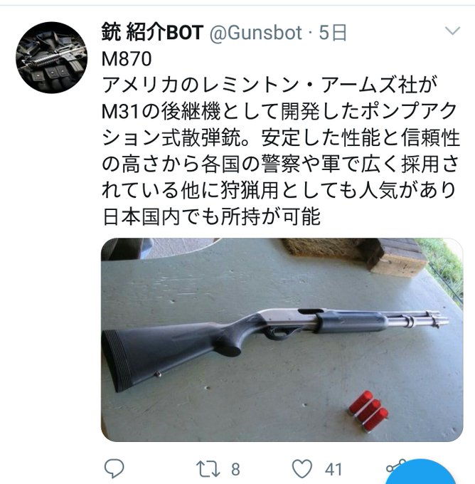 マスケット銃のtwitterイラスト検索結果