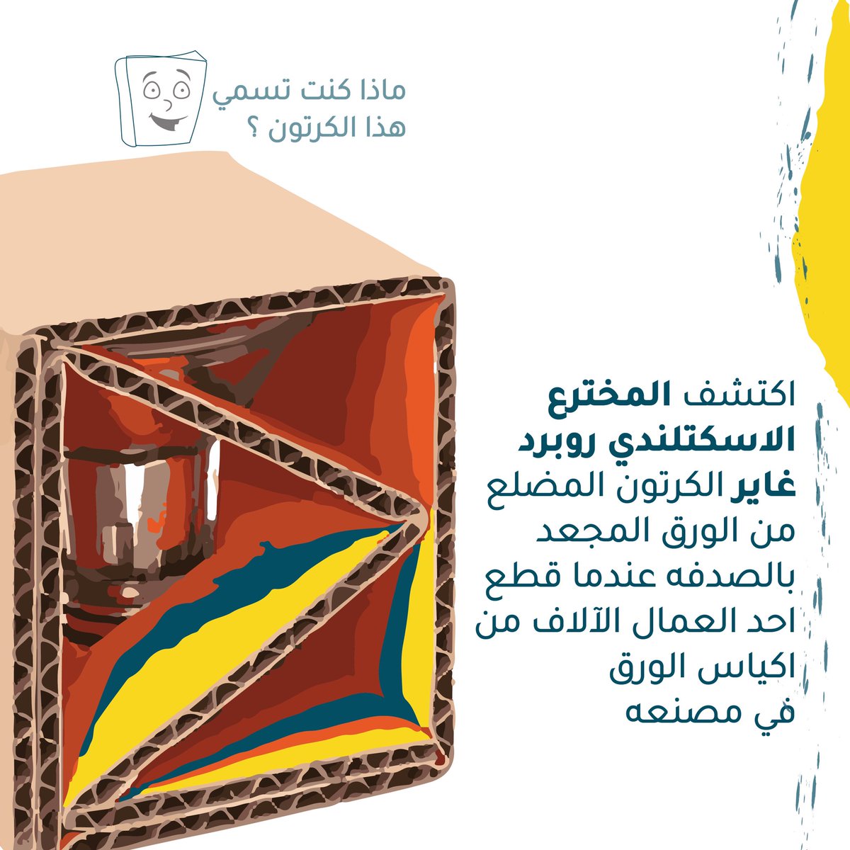 thepikpak's tweet photo. الكرتون 📦 https://t.co/3V0FJIdlMT