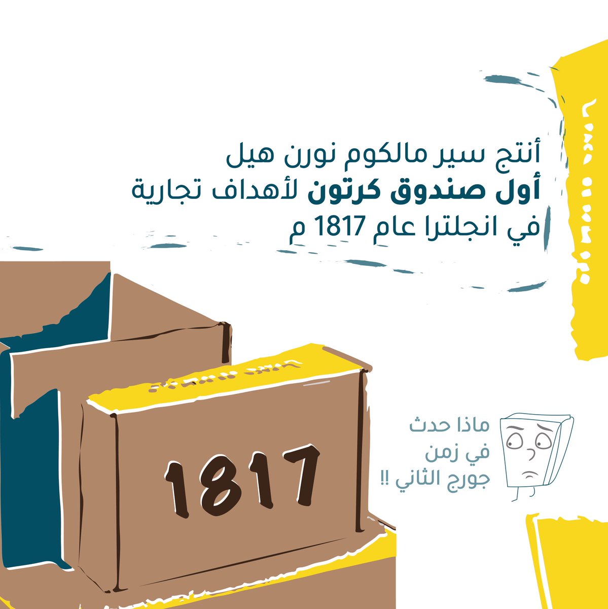 thepikpak's tweet photo. الكرتون 📦 https://t.co/3V0FJIdlMT